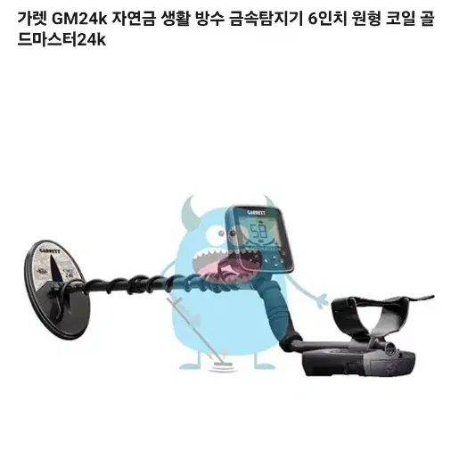 금속탐지기 팝니다