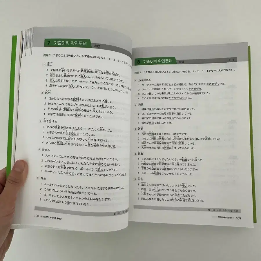 [새책] JLPT 한권으로 끝내기 N3+n5n4독해문제집