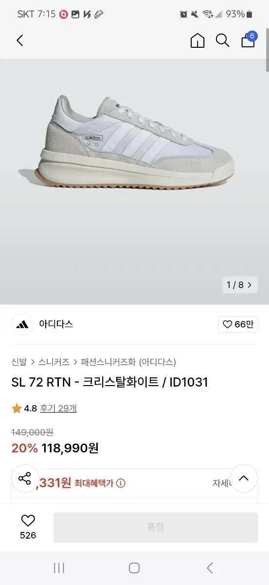 아디다스 SL72 RTN 크리스탈화이트 265새상품