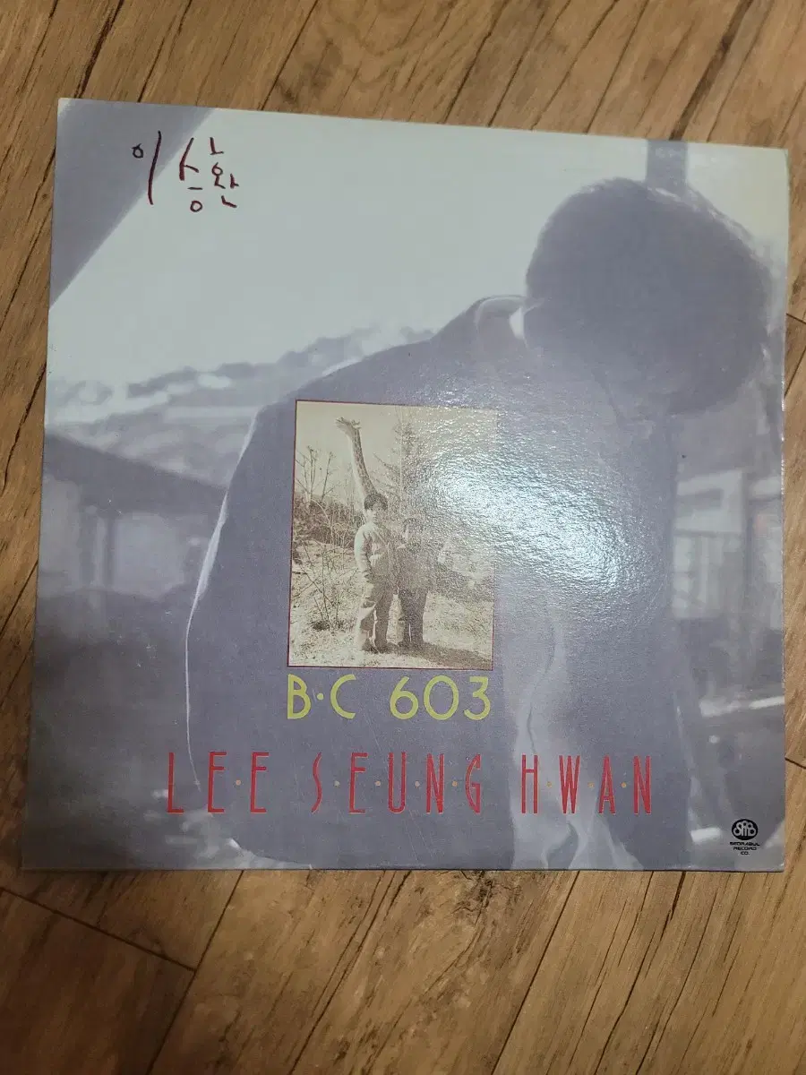 이승환 lp