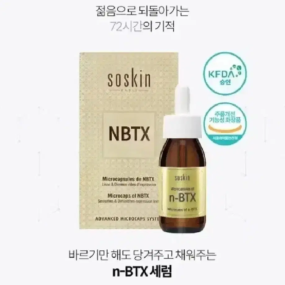 미개봉 소스킨엔톡스세럼. 60ml