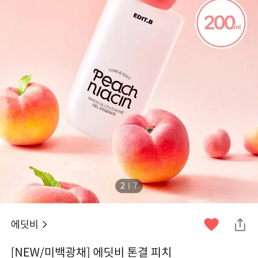 (반택포)에딧비 톤결 피치 나이아신아마이드 글루타치온 겔 에센스 200m