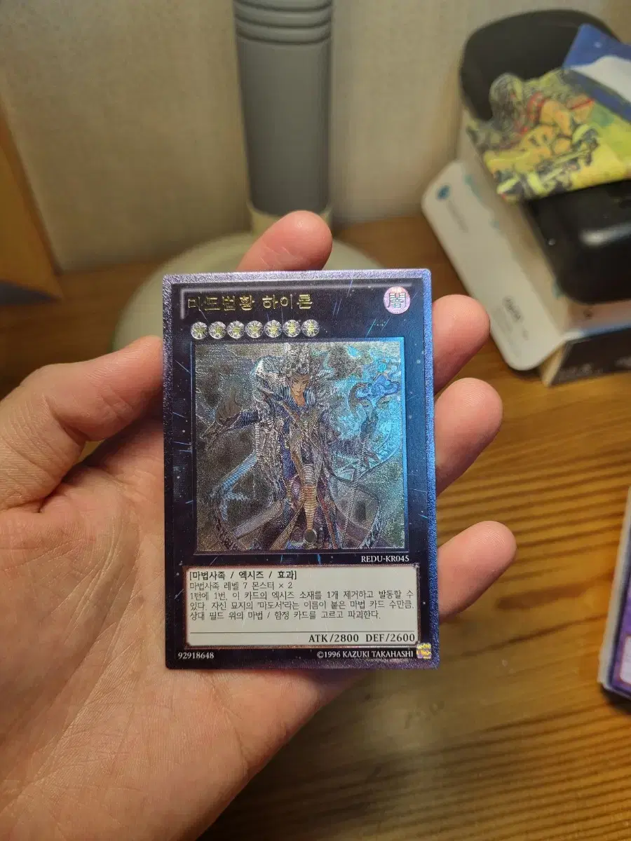 Yugioh Magic Emperor Hyron Guerti