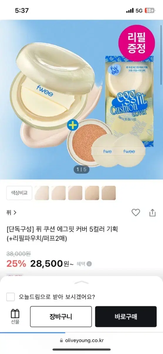 퓌 쿠션 에그핏 커버 02 누드