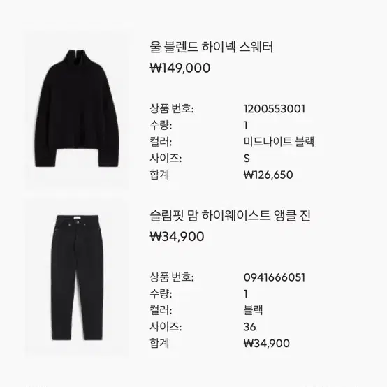 H&m 울블렌드 하이넥 스웨트 블랙(프리미엄 라인) 여성니트