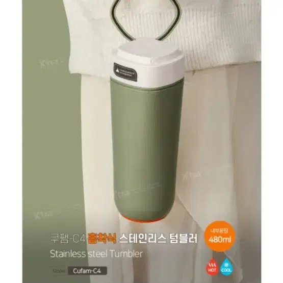 쿠팸 흡착식 스테인리스 텀블러 480ml