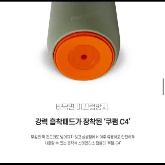 쿠팸 흡착식 스테인리스 텀블러 480ml