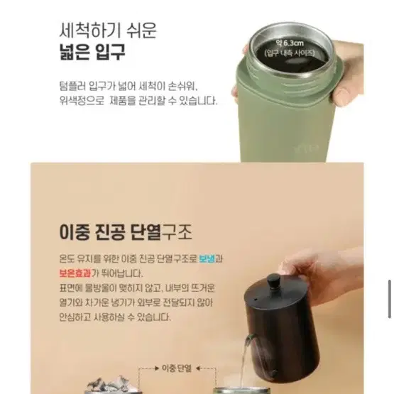 쿠팸 흡착식 스테인리스 텀블러 480ml