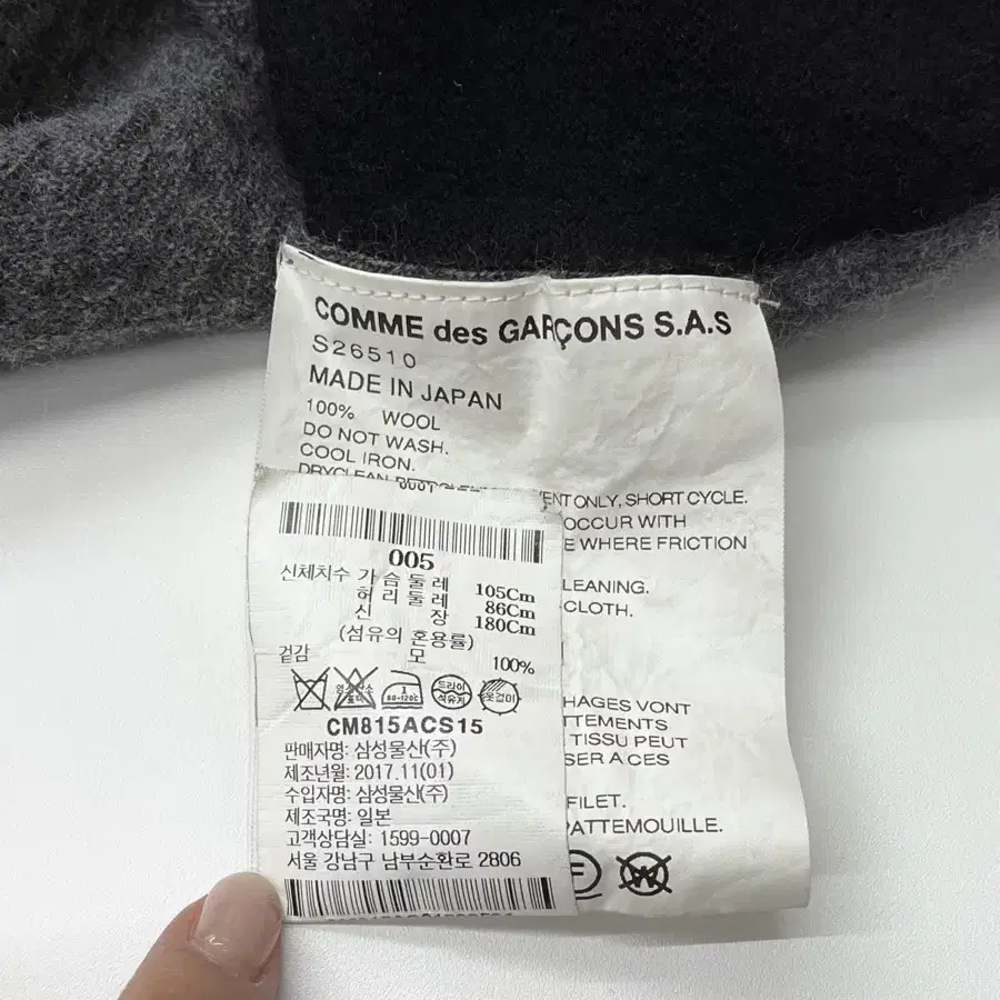 Comme des Garcons 꼼데가르송 블랙 그레이 가디건