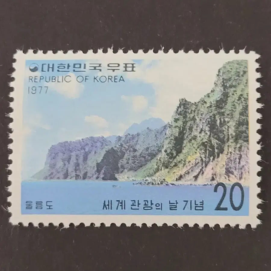 1970년대 세계관광의 날 기념 우표  9종