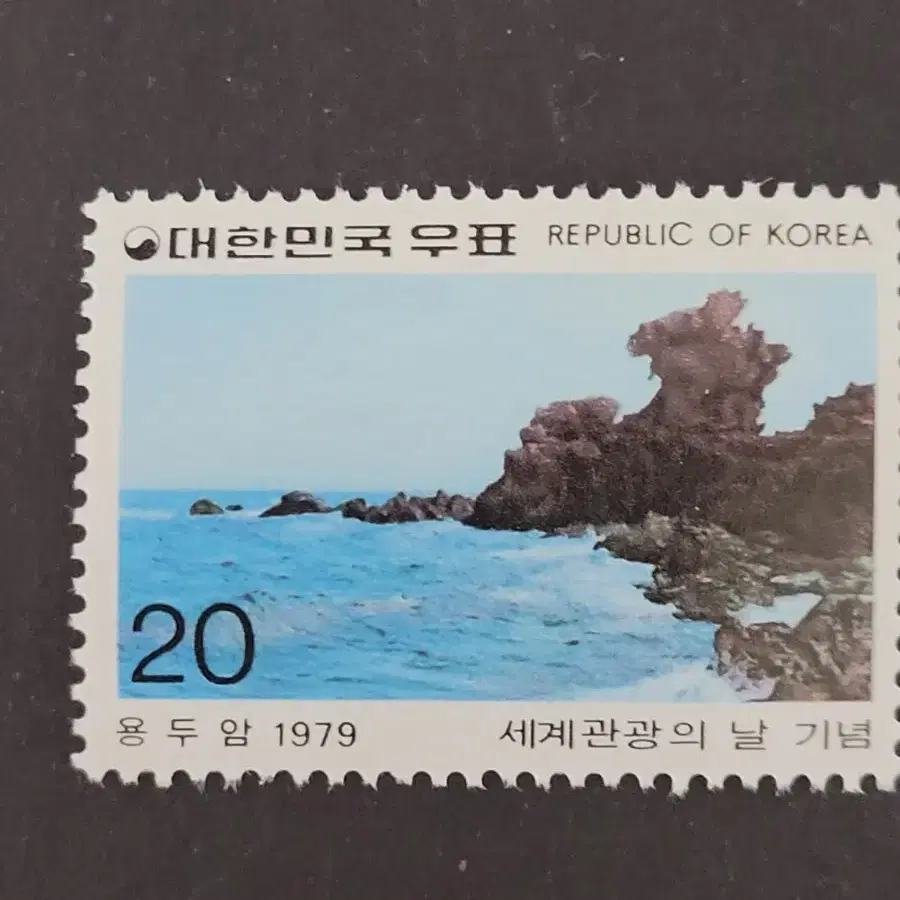 1970년대 세계관광의 날 기념 우표  9종