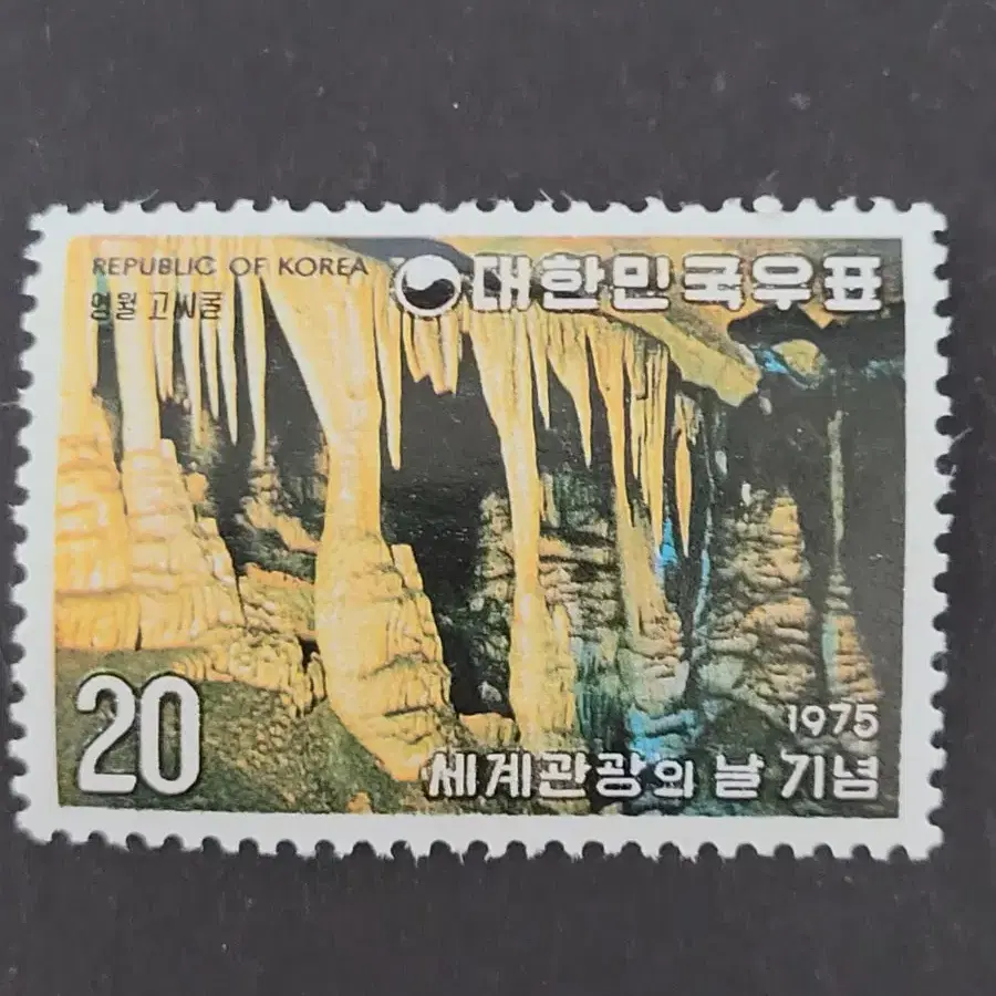 1970년대 세계관광의 날 기념 우표  9종