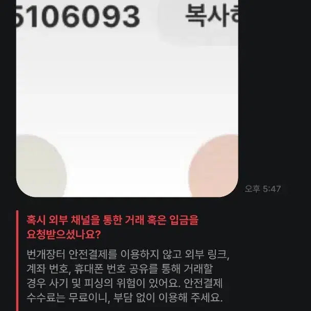 사기꾼*전효진*지인분들 연락주세요ㅠㅠ(샤넬 동전지갑 거래)