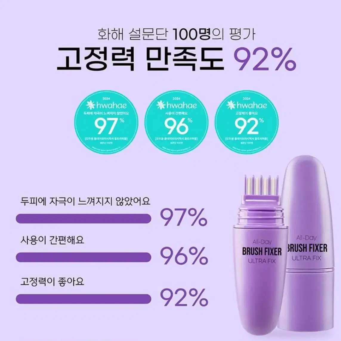 모두봄 올데이 브러시 픽서 울트라픽스