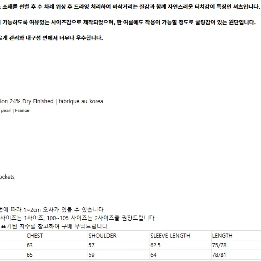 린더 밀리터리 셔츠 블랙 2사이즈 판매