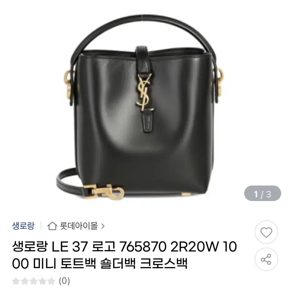 생로랑 LE 37 로고 765870 2R20W 1000 미니 토트백 숄더