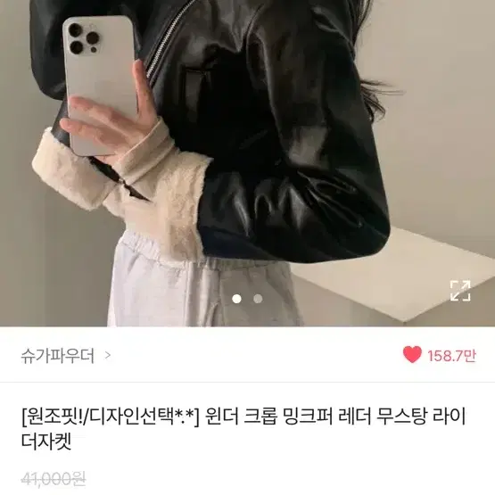 에이블리 무스탕