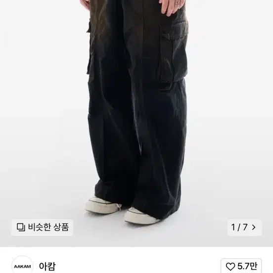 아캄 와이드 카고 팬츠 AAKAM Wide Cargo Pants