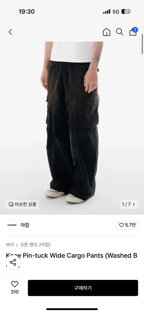 아캄 와이드 카고 팬츠 AAKAM Wide Cargo Pants