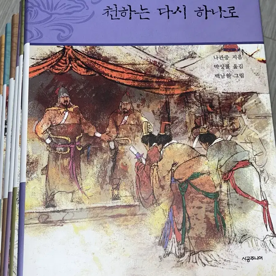 삼국지 10권 세트 끝낼 수 있습니다.