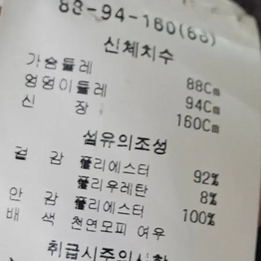 폭스퍼 무스탕 카시바디