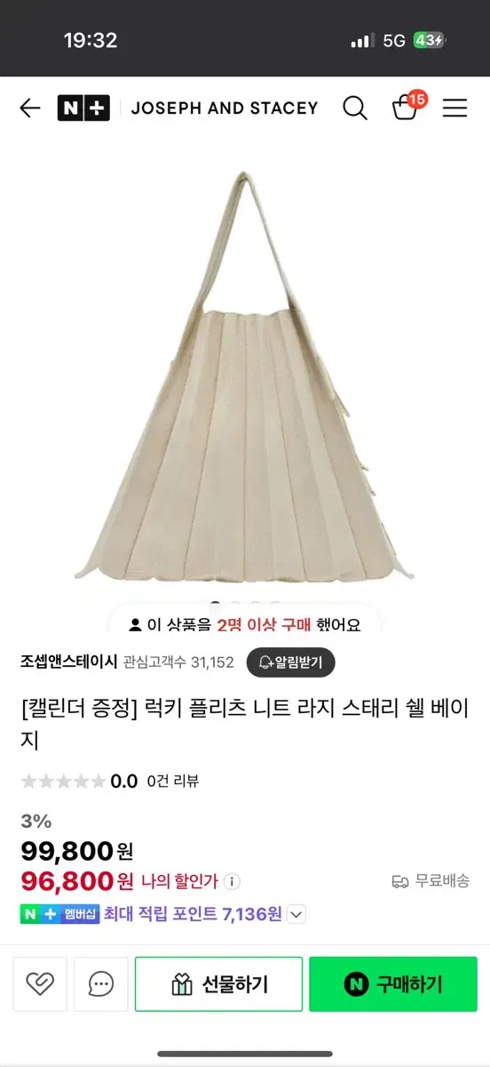 Joseph & Stacey Pleated Knit Large Shell Beige