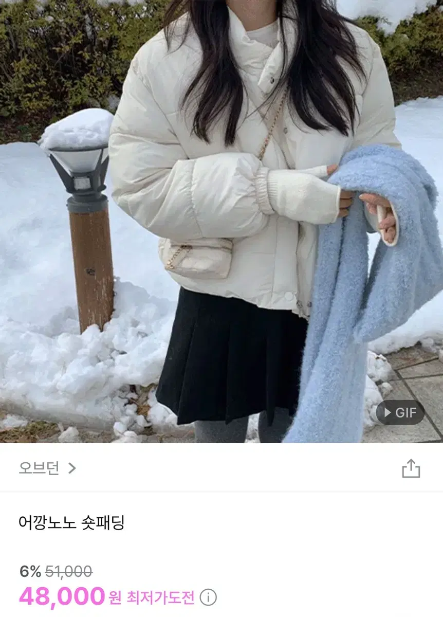 오브던 어깡노노 숏패딩