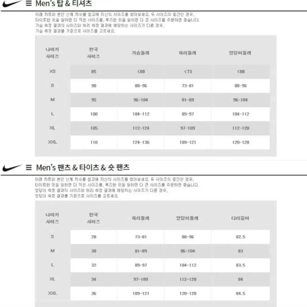 나이키 남성 리버시블(양면) 패딩