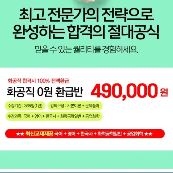 화공직 인강 공유 합니다