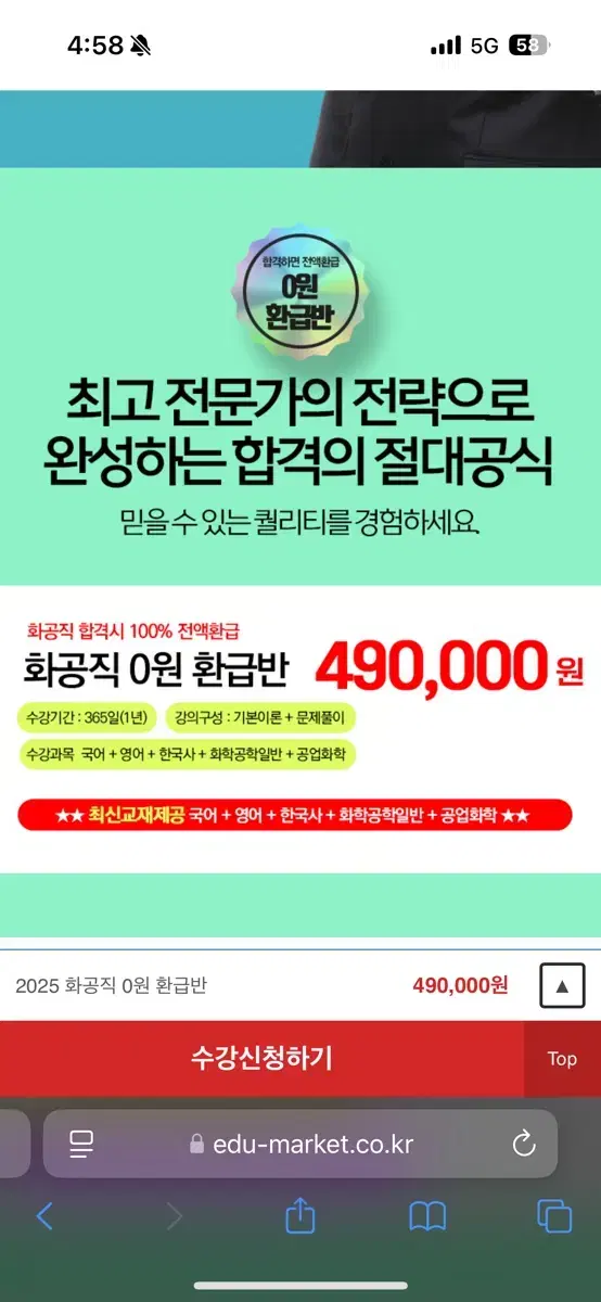 화공직 인강 공유 합니다