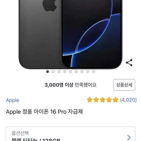 아이폰16pro 128