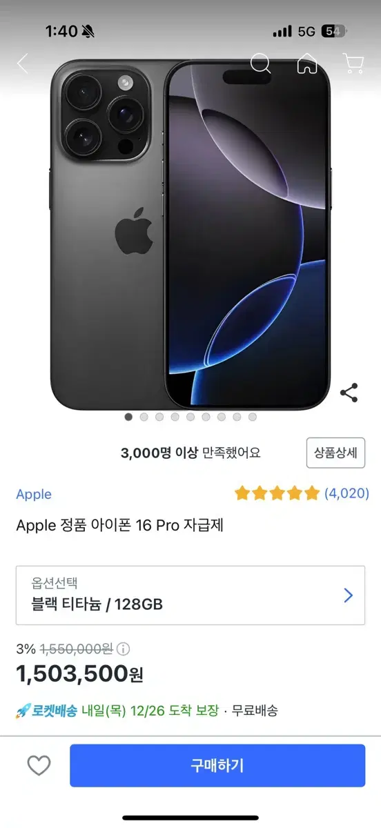 아이폰16pro 128