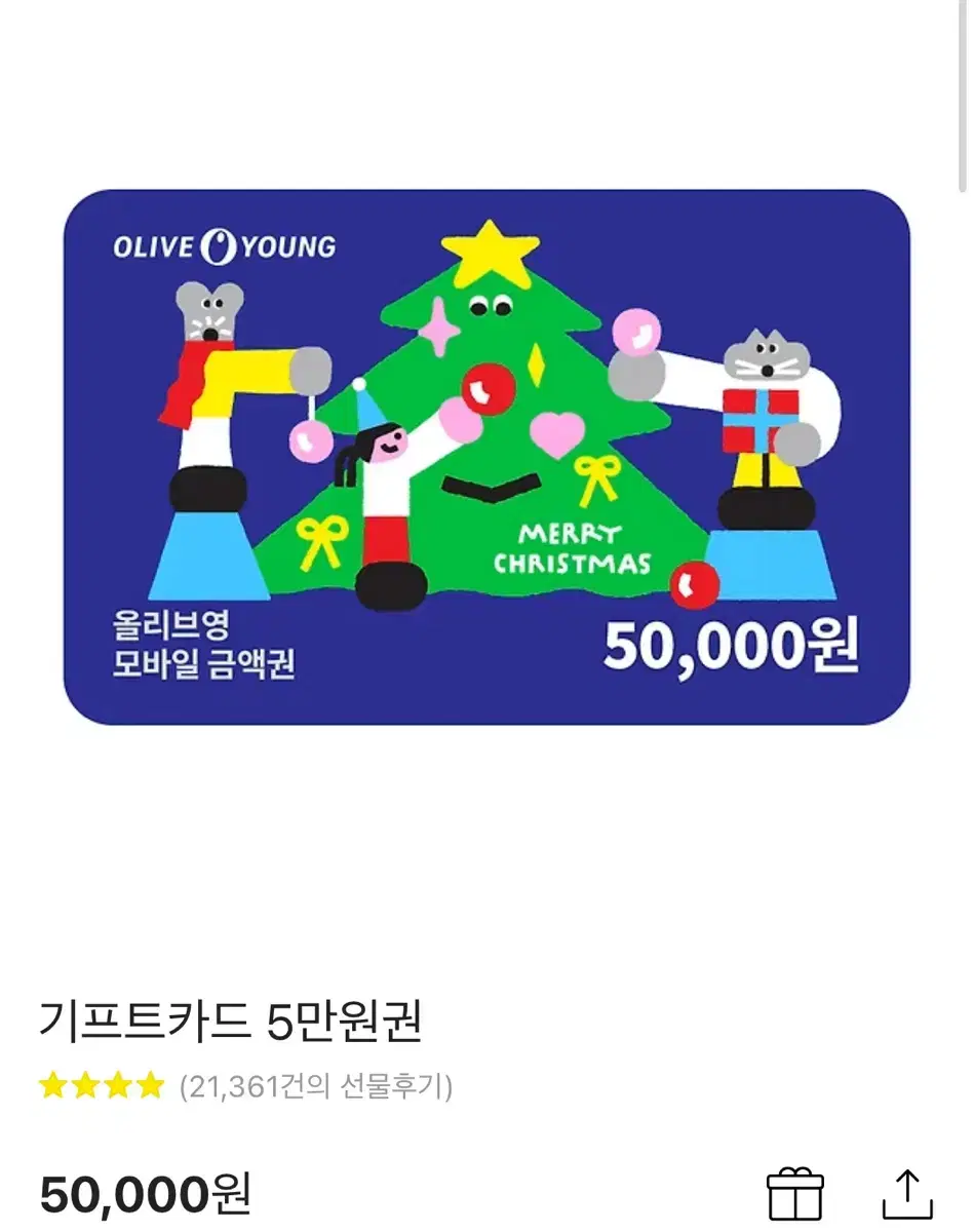 올리브영 5만원권 1장