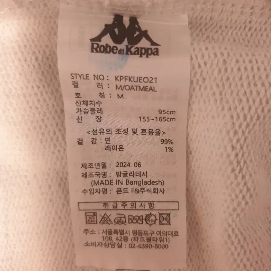 로베디카파 후드집업M+티셔트(95)-새상품