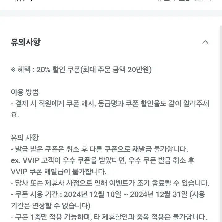 아웃백 20% 할인쿠폰