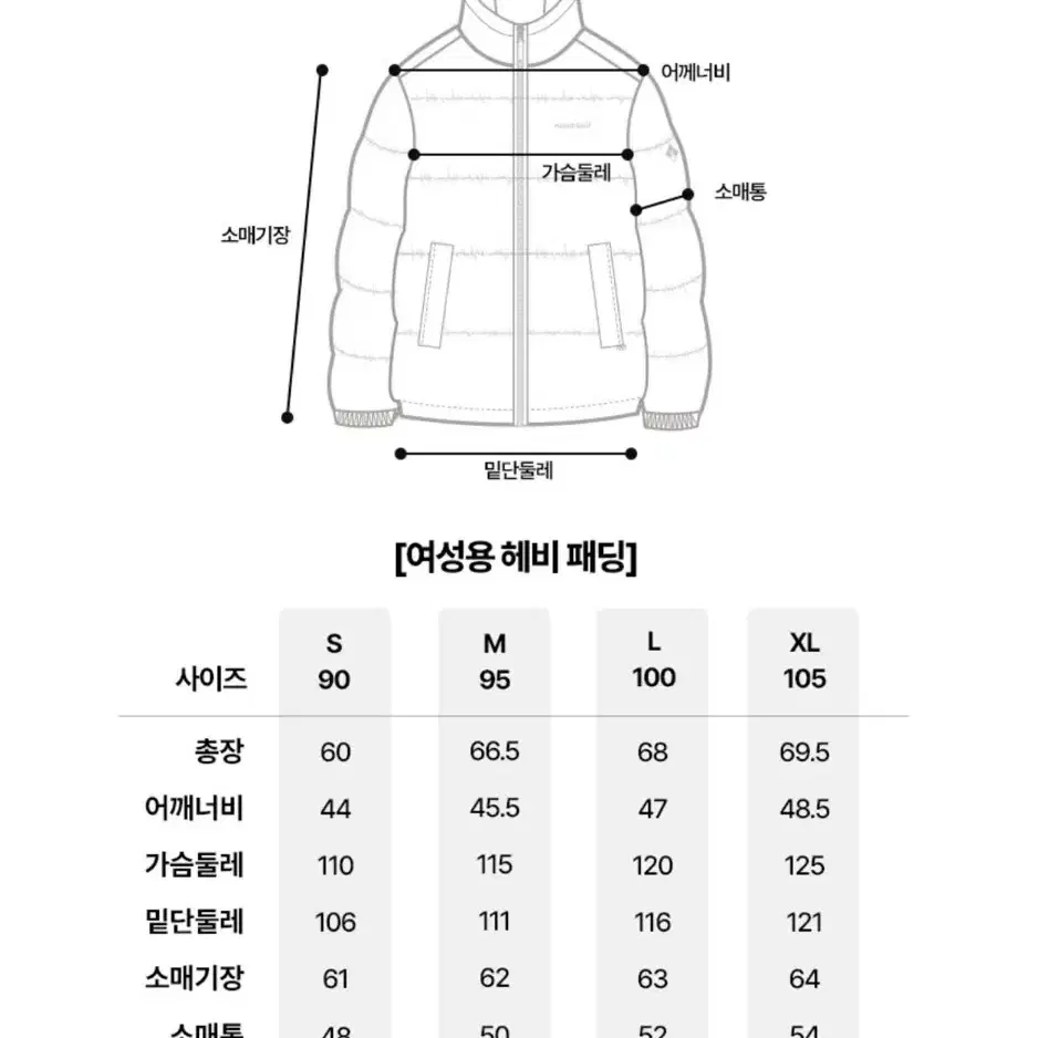 몽벨 헤비 패딩 S 사이즈 핑크색