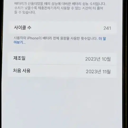 아이폰 15 프로맥스 256gb 자급제 풀박스 블루 티타늄 + 링케 퓨전