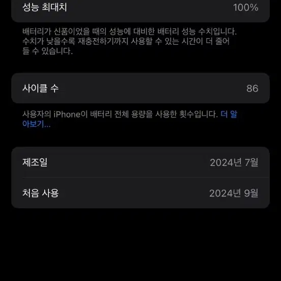 아이폰16프로 스페이스블랙 128G