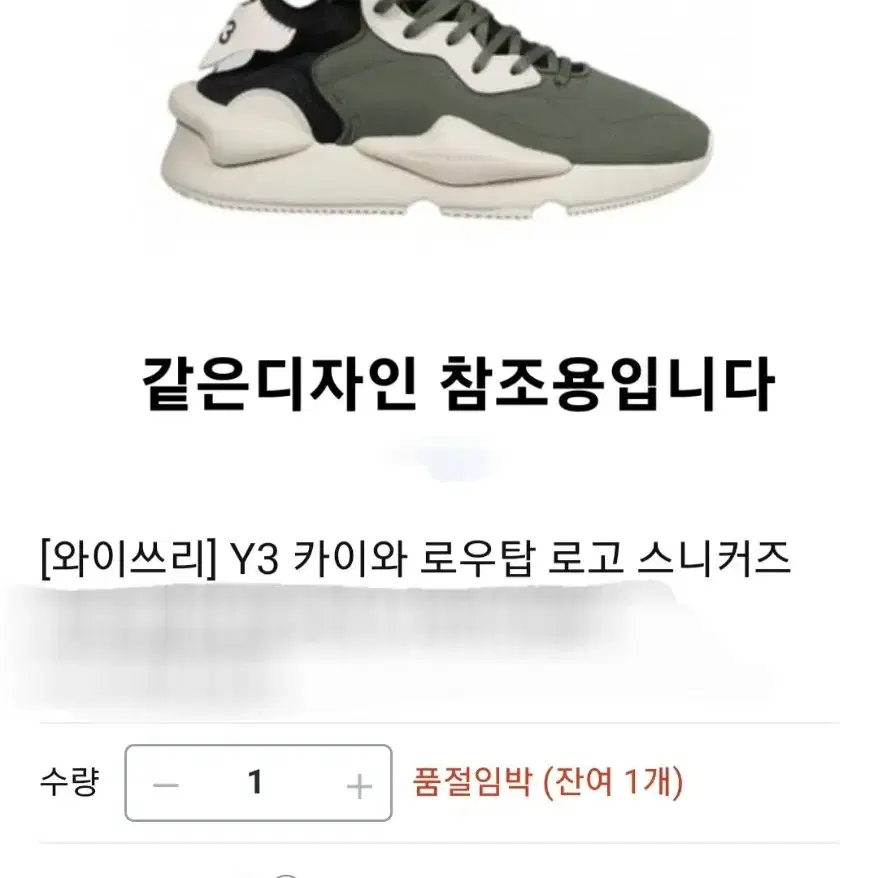 Y-3 요지야마모토 카이와 로우탑 스니커즈 260-265 블랙