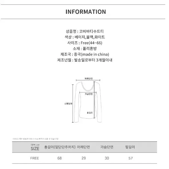 코비바디수트티 버튼 무지 긴팔 레이어드 V넥 트임