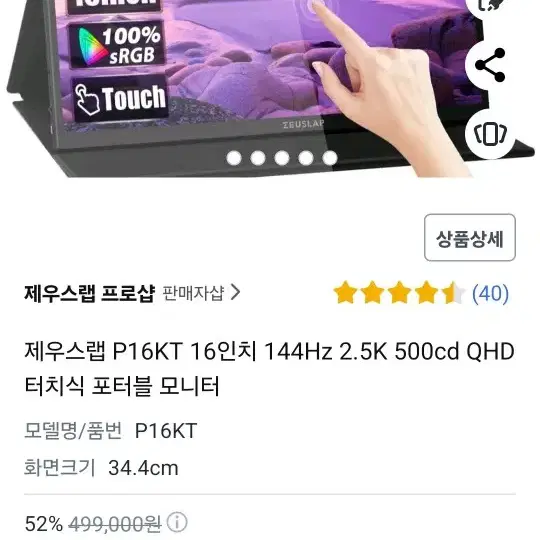 제우스랩 P16KT 16인치 포터블 모니터