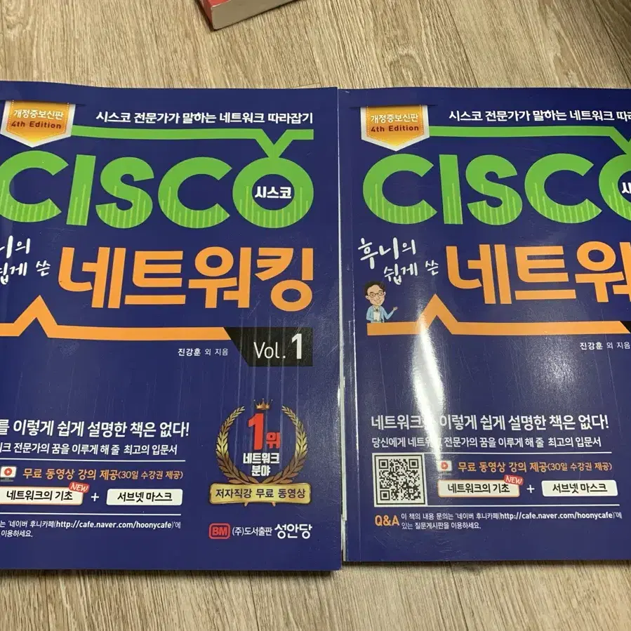 Cisco 네트워킹 교재