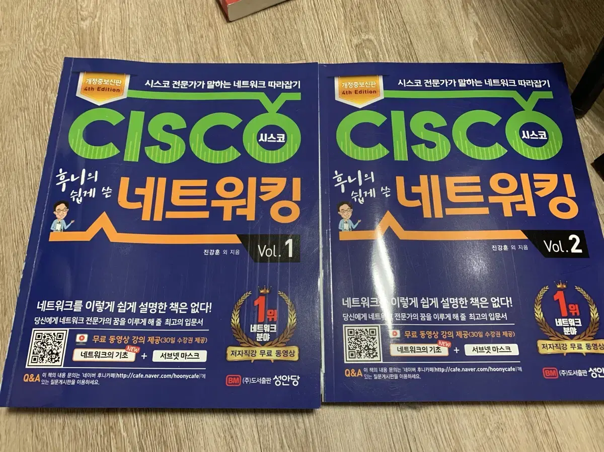 Cisco 네트워킹 교재