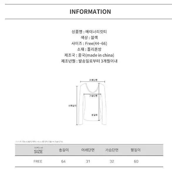 메이너리컷티 반넥 트임 긴팔 바디수트 시스루 무지