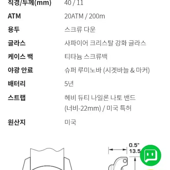 베르투치 A-2T 빈티지 티타늄 필드시계 12028