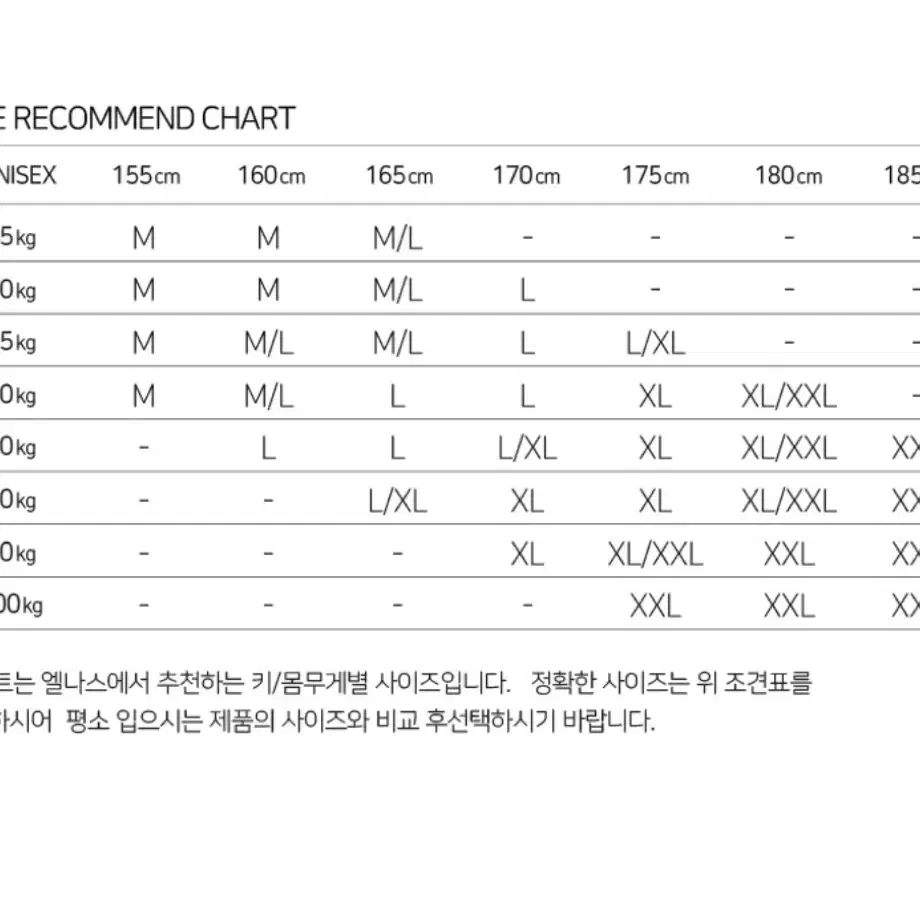 23/24 블렌트 (BLENT) M사이즈 상하의 세트