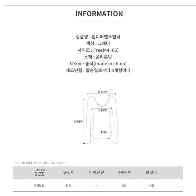 힙디퍼맨투맨티 배색 레터링 박시핏 캐주얼룩 데일리