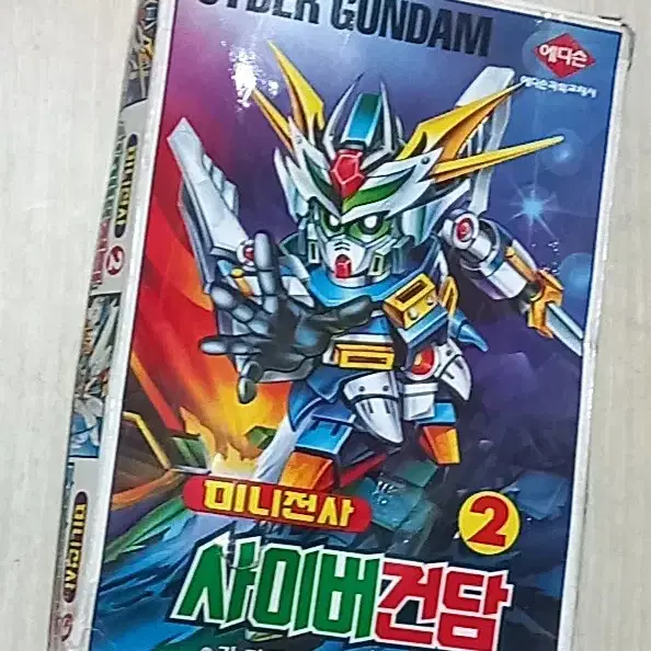 [에디슨] 미니전사 사이버 건담 CYBER GUNDAM  프라모델