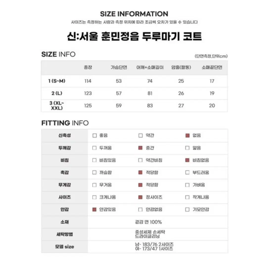 [설전까지 가격내림] 신서울 두루마기 생활한복 훈민정음 코트