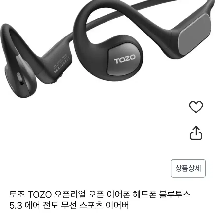 토조 TOZO 오픈리얼 이어폰 블루투스